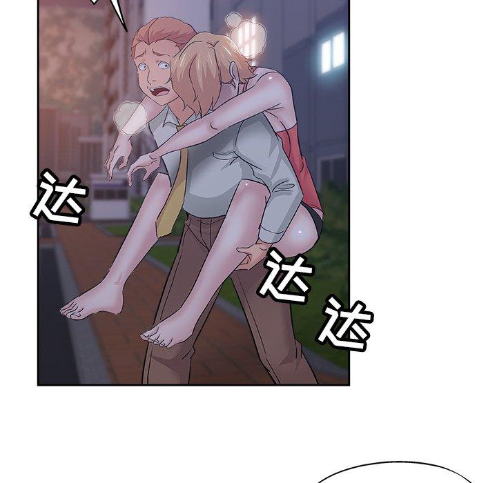 坏坏的她 第 35 话 第76页