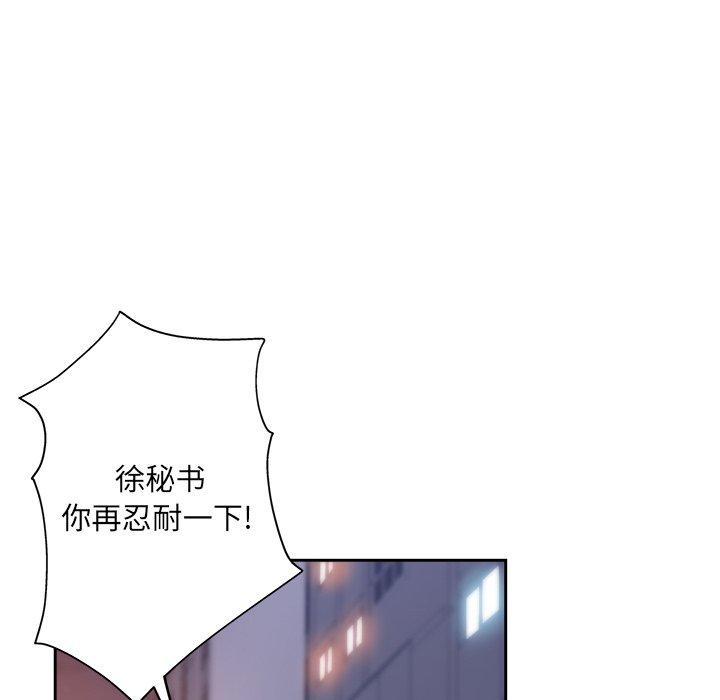 坏坏的她 第 35 话 第75页