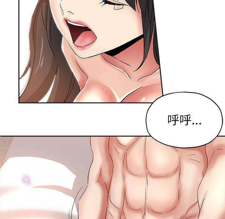坏坏的她 第 35 话 第51页