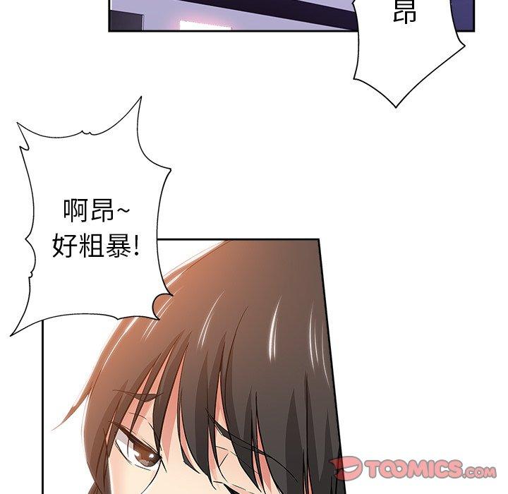 坏坏的她 第 35 话 第50页