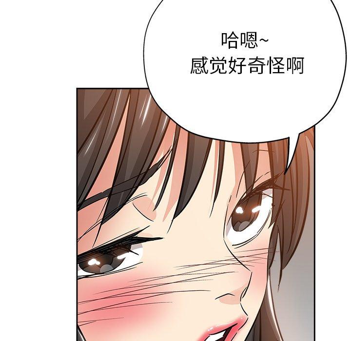 坏坏的她 第 35 话 第57页