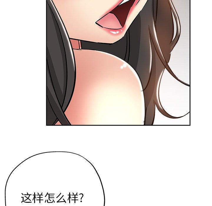 坏坏的她 第 35 话 第58页