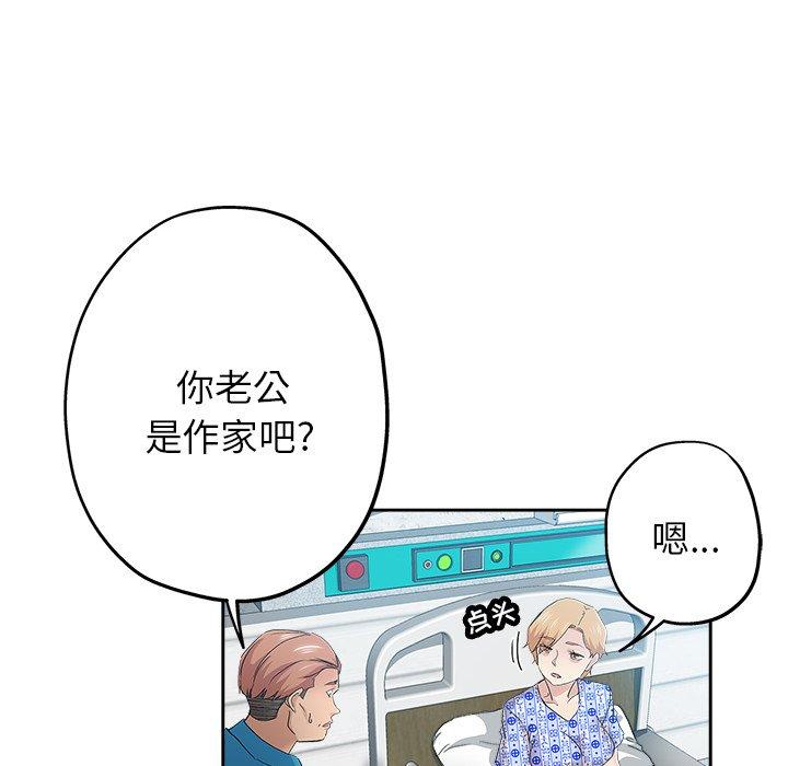 坏坏的她 第 35 话 第94页