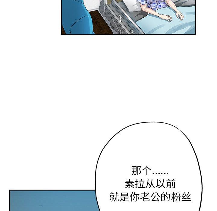 坏坏的她 第 35 话 第95页