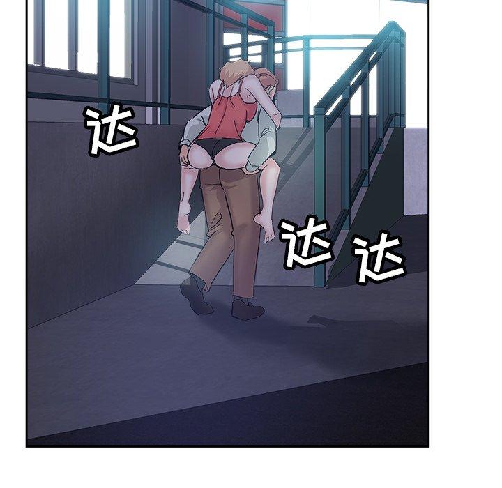 坏坏的她 第 35 话 第81页