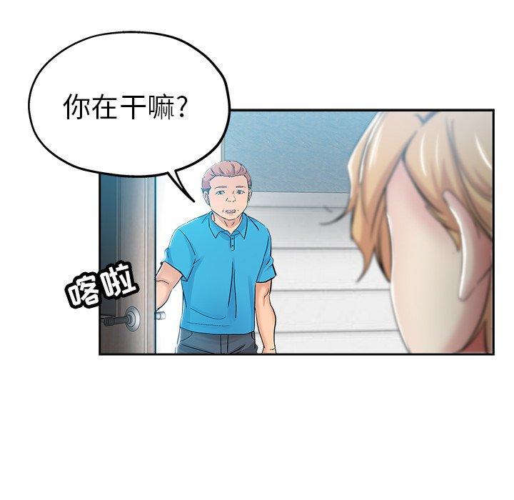 坏坏的她 第 35 话 第85页