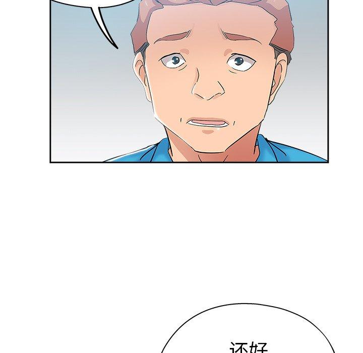 坏坏的她 第 35 话 第88页