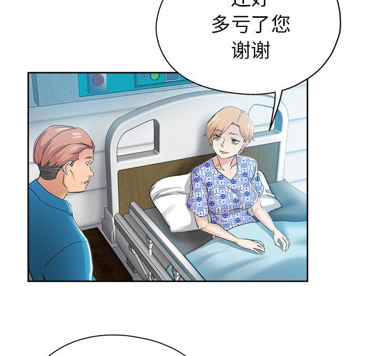 坏坏的她 第 35 话 第89页