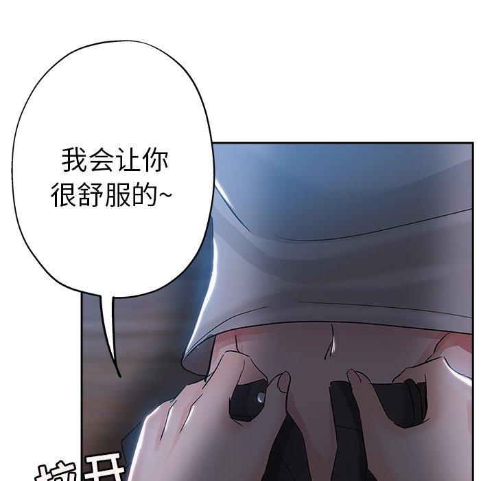 坏坏的她 第 36 话 第88页