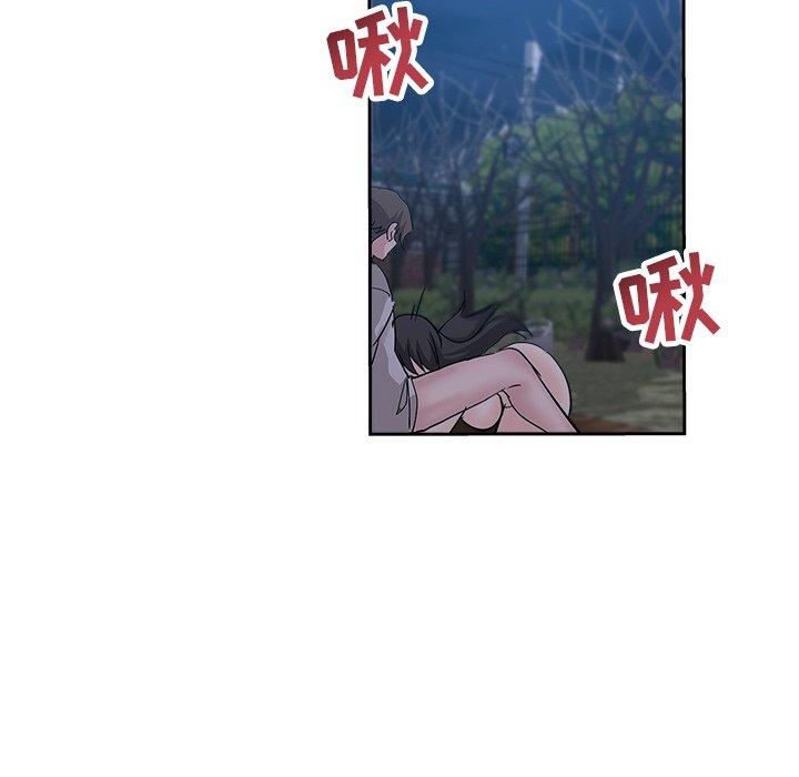 坏坏的她 第 36 话 第95页