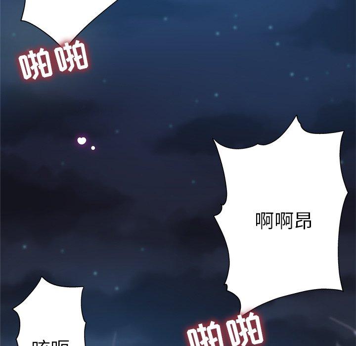 坏坏的她 第 36 话 第97页
