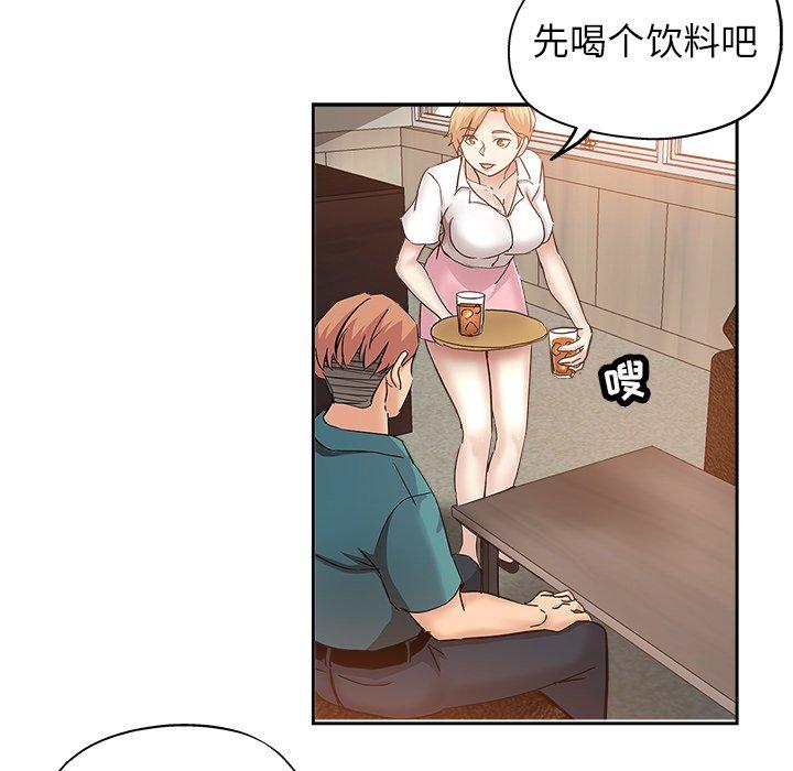 坏坏的她 第 36 话 第70页