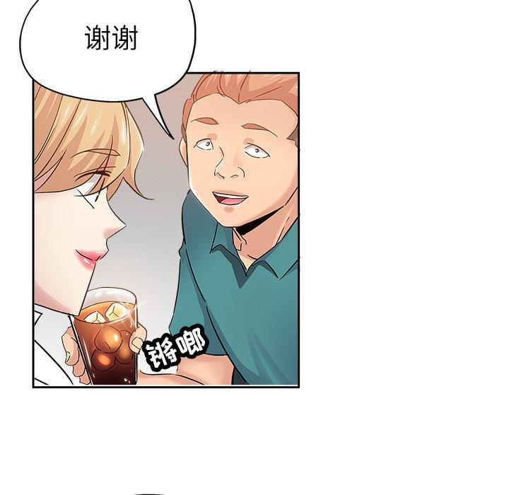 坏坏的她 第 36 话 第71页