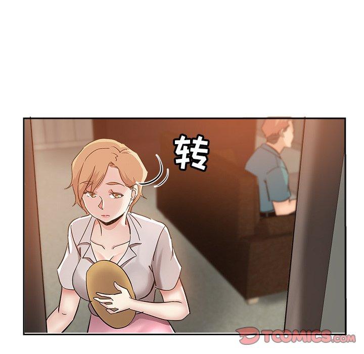 坏坏的她 第 36 话 第74页