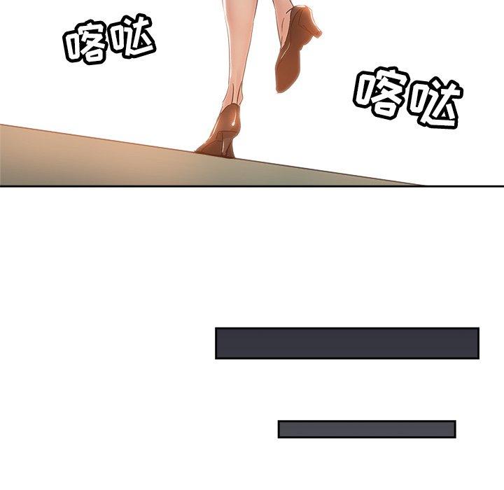 坏坏的她 第 36 话 第77页