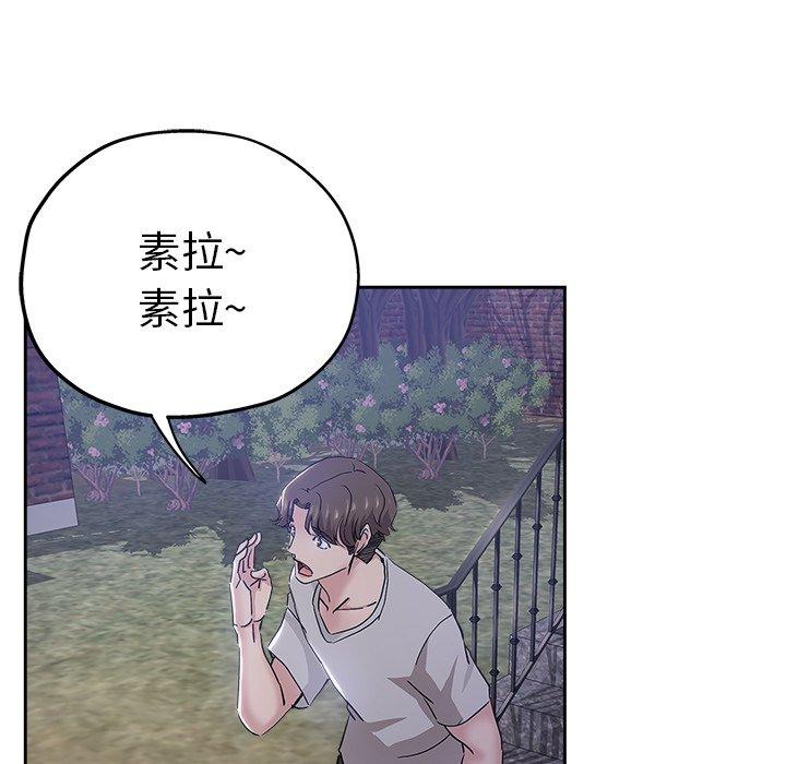 坏坏的她 第 36 话 第79页