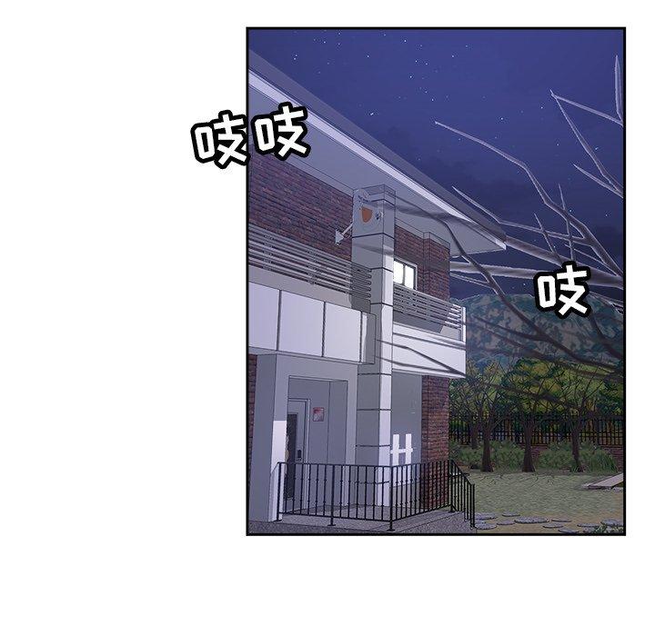 坏坏的她 第 36 话 第78页