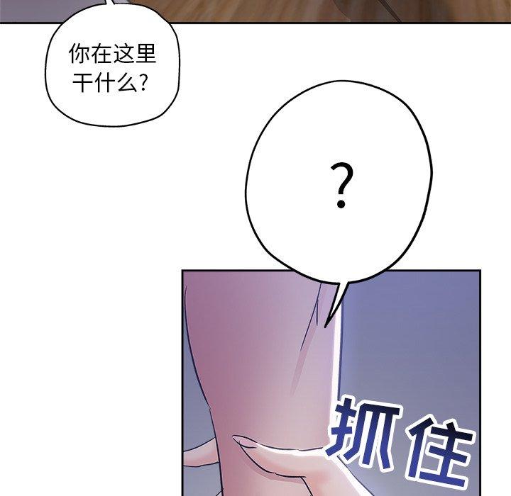 坏坏的她 第 36 话 第82页