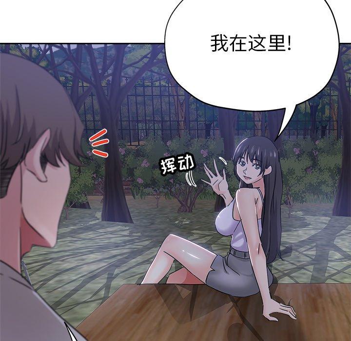 坏坏的她 第 36 话 第81页