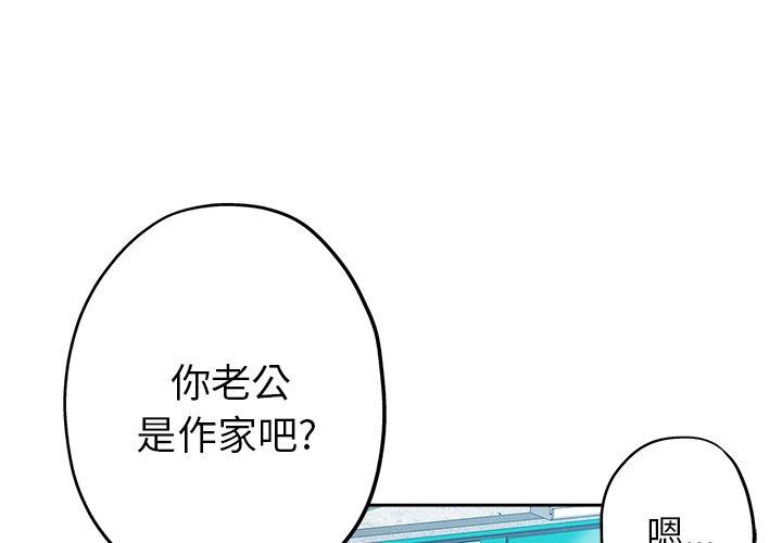 坏坏的她 第 36 话 第4页