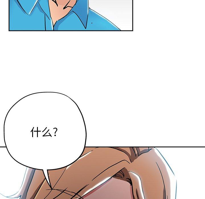 坏坏的她 第 36 话 第7页