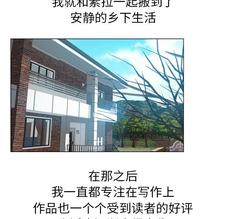 坏坏的她 第 36 话 第21页