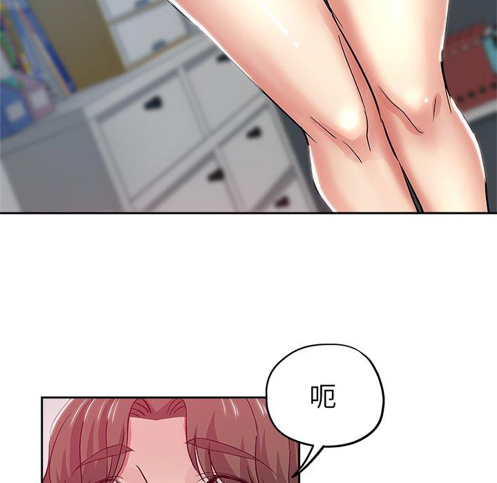 坏坏的她 第 36 话 第30页