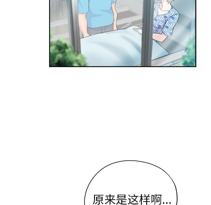 坏坏的她 第 36 话 第11页