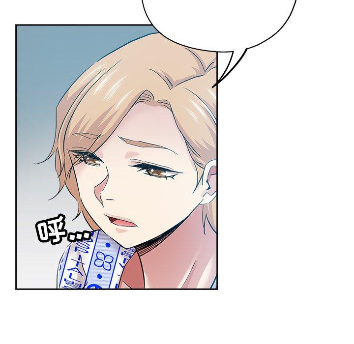 坏坏的她 第 36 话 第12页