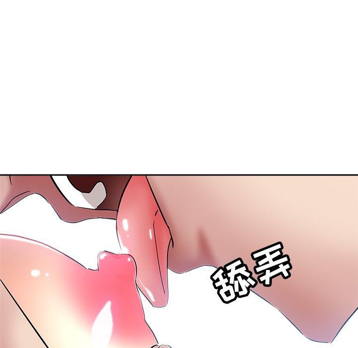 坏坏的她 第 36 话 第36页