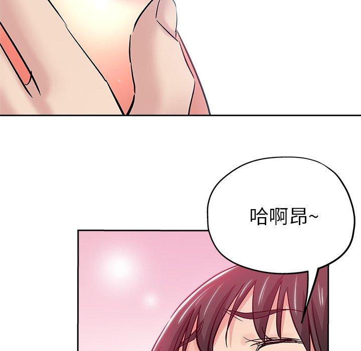 坏坏的她 第 36 话 第37页