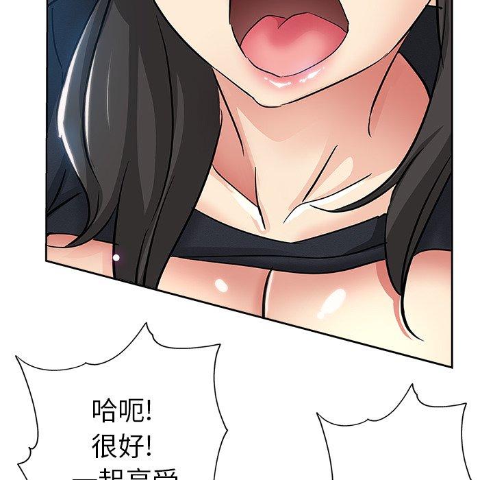 坏坏的她 第 36 话 第52页