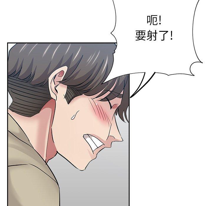 坏坏的她 第 36 话 第55页