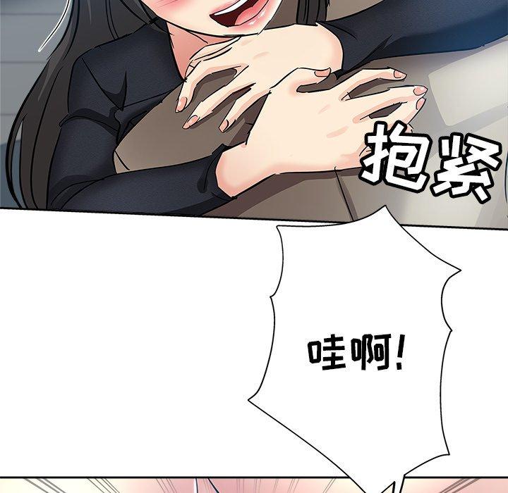 坏坏的她 第 36 话 第57页