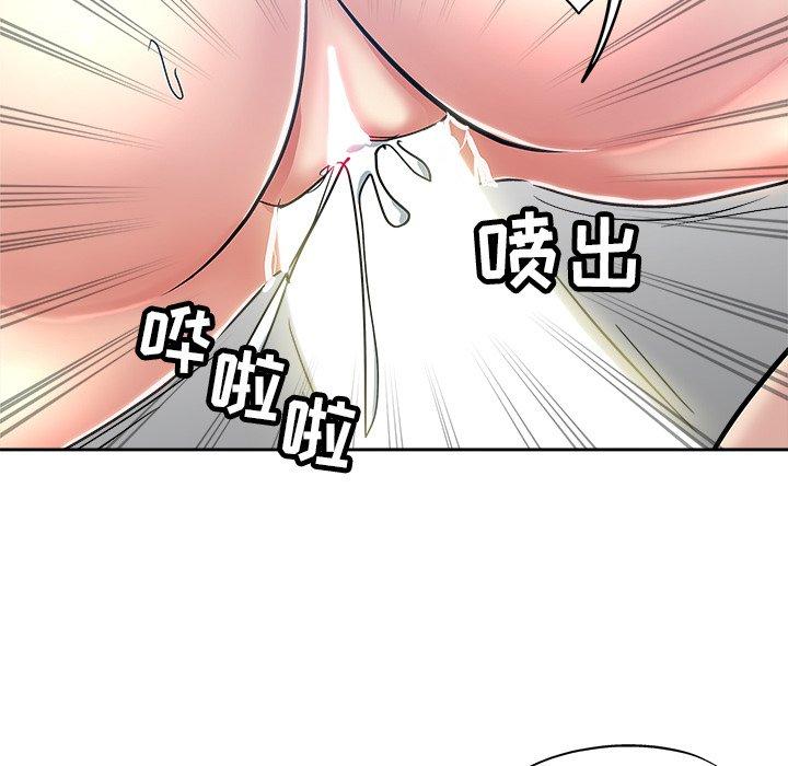 坏坏的她 第 36 话 第58页