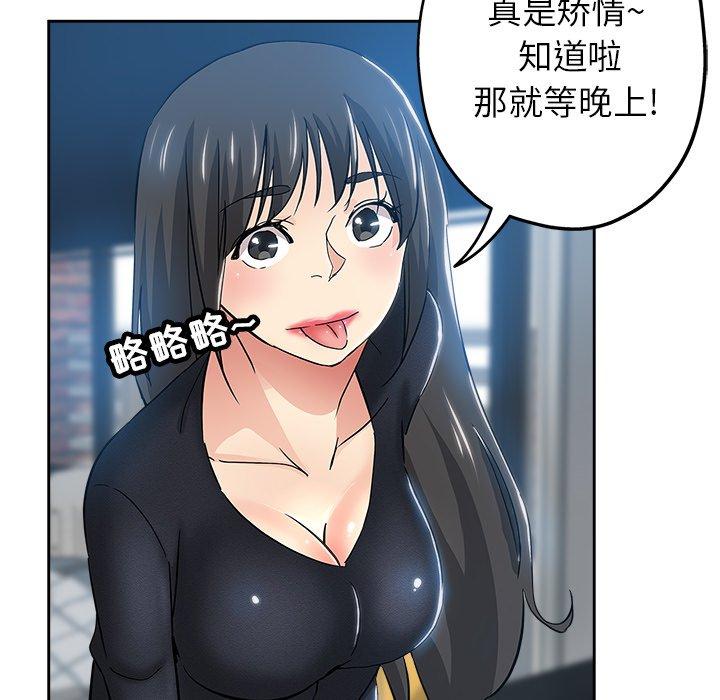 坏坏的她 第 36 话 第63页