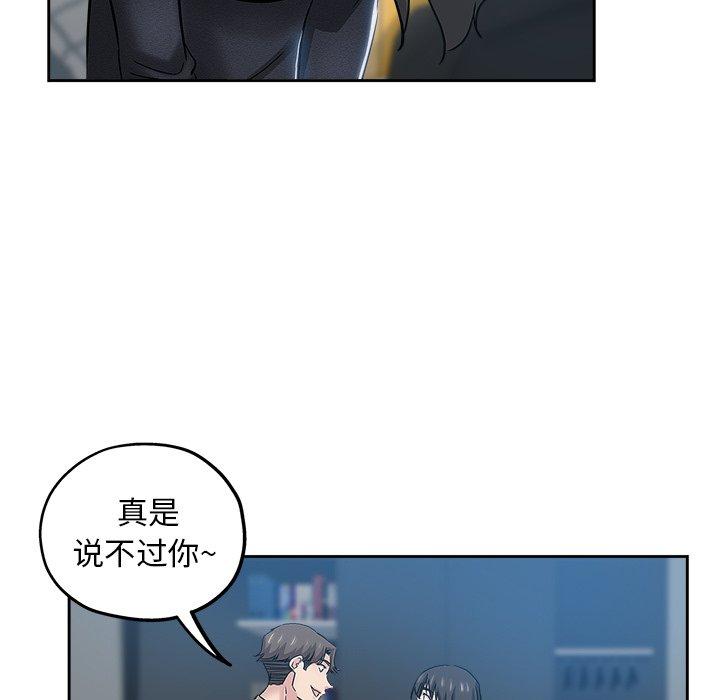 坏坏的她 第 36 话 第64页