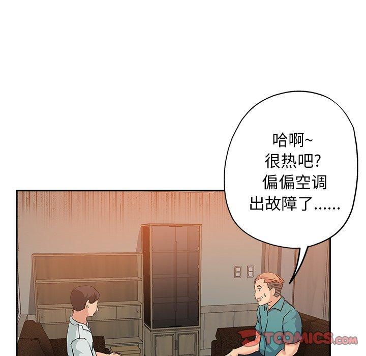 坏坏的她 第 36 话 第68页