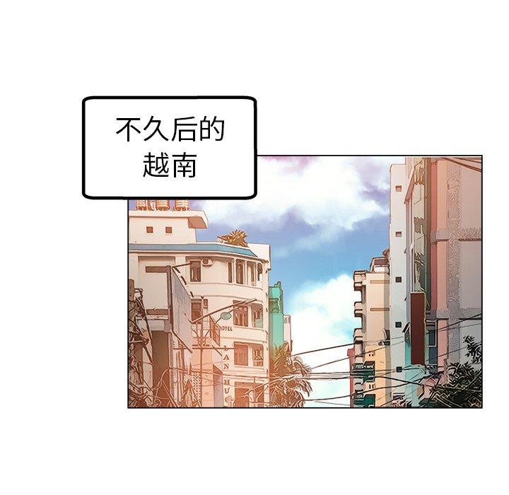 坏坏的她 第 36 话 第67页