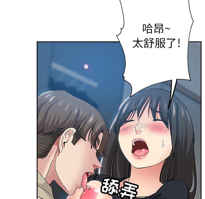 坏坏的她 第 36 话 第42页