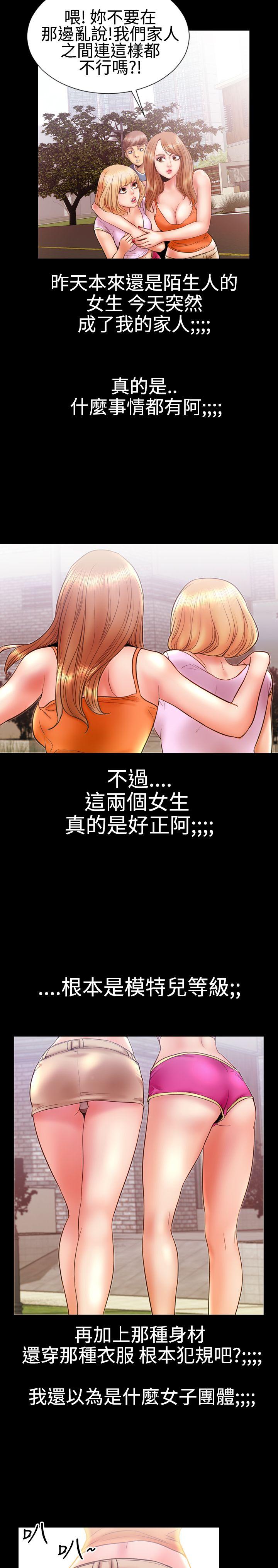 粉紅報告書(完結) 第10話 第10页
