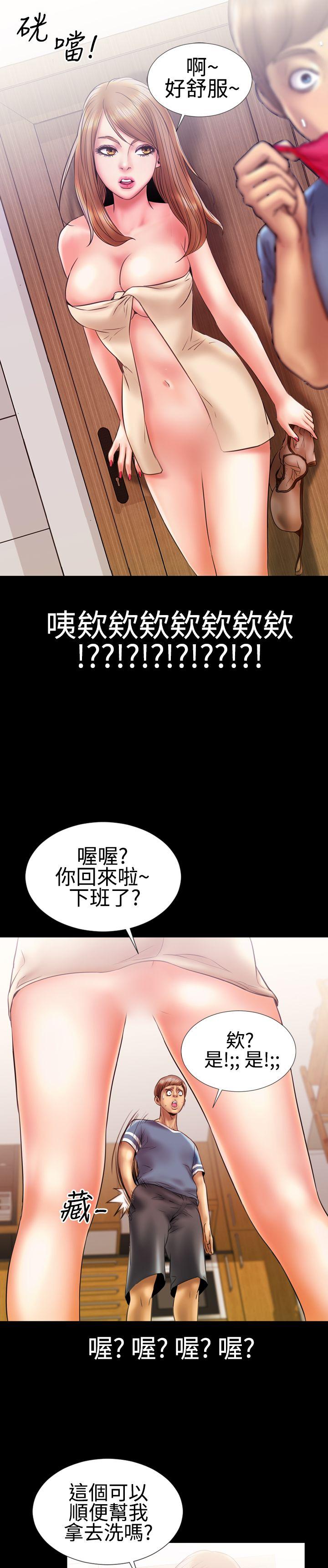 粉紅報告書(完結) 第10話 第19页