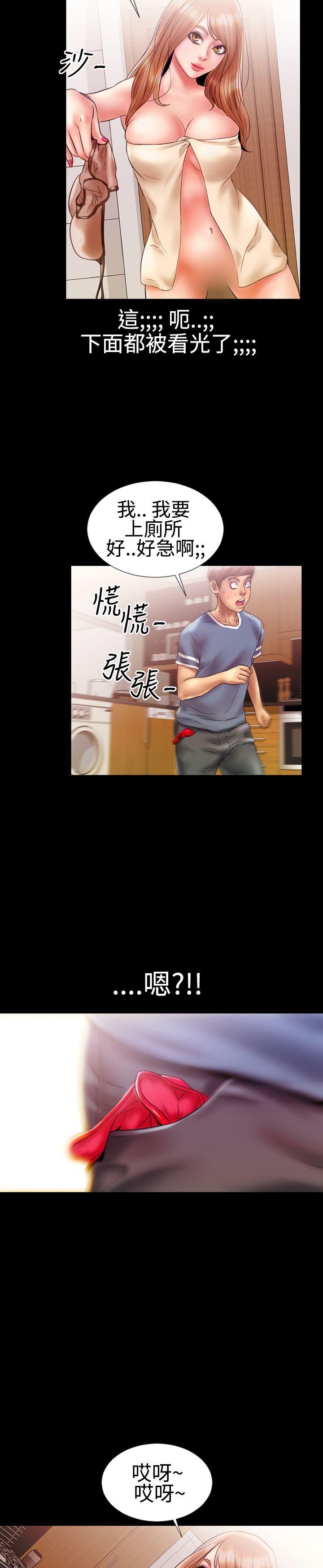 粉紅報告書(完結) 第10話 第20页