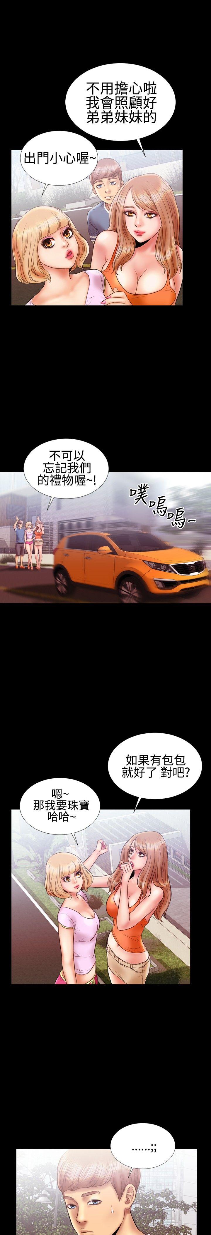 粉紅報告書(完結) 第10話 第6页