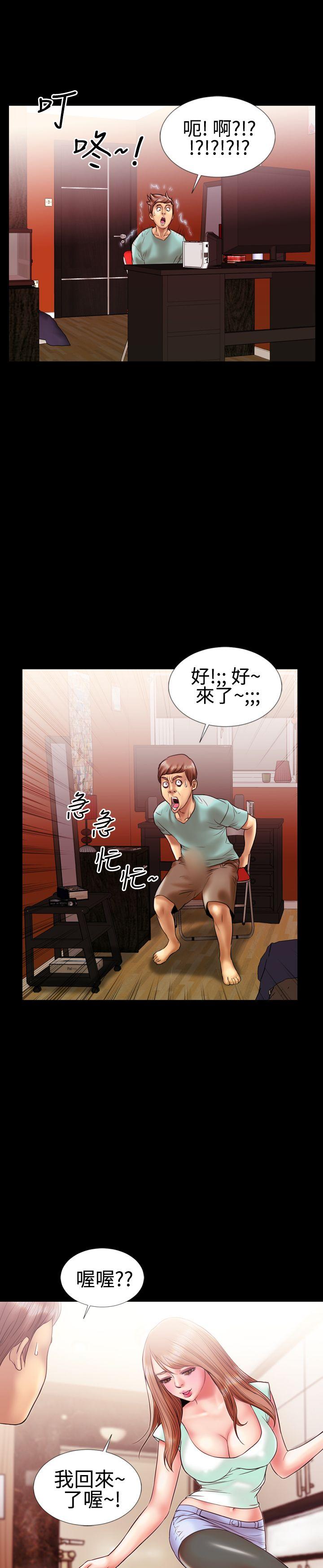 粉紅報告書(完結) 第11話 第14页
