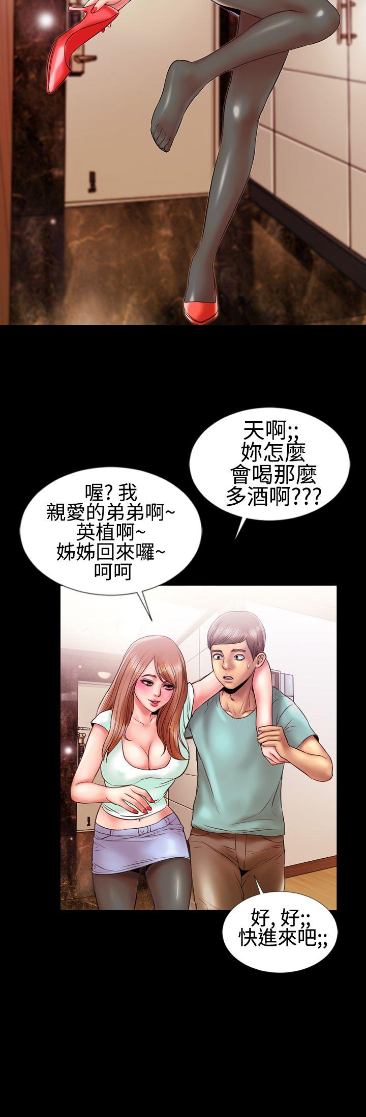 粉紅報告書(完結) 第11話 第15页