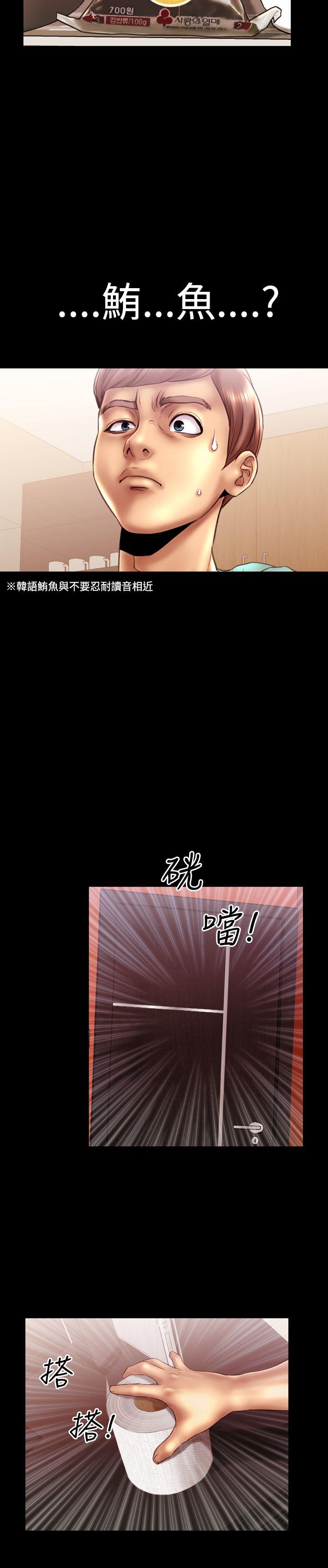 粉紅報告書(完結) 第12話 第8页
