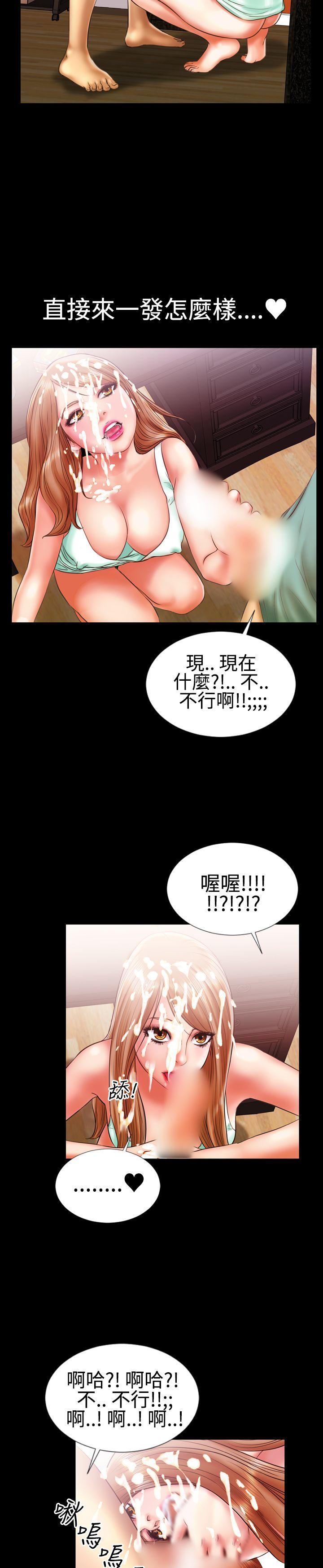 粉紅報告書(完結) 第12話 第14页
