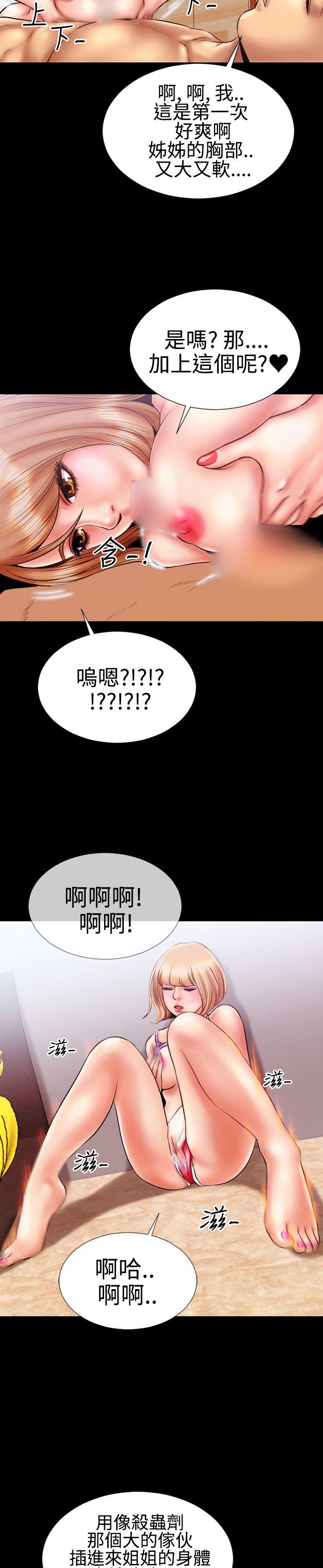粉紅報告書(完結) 第13話 第14页
