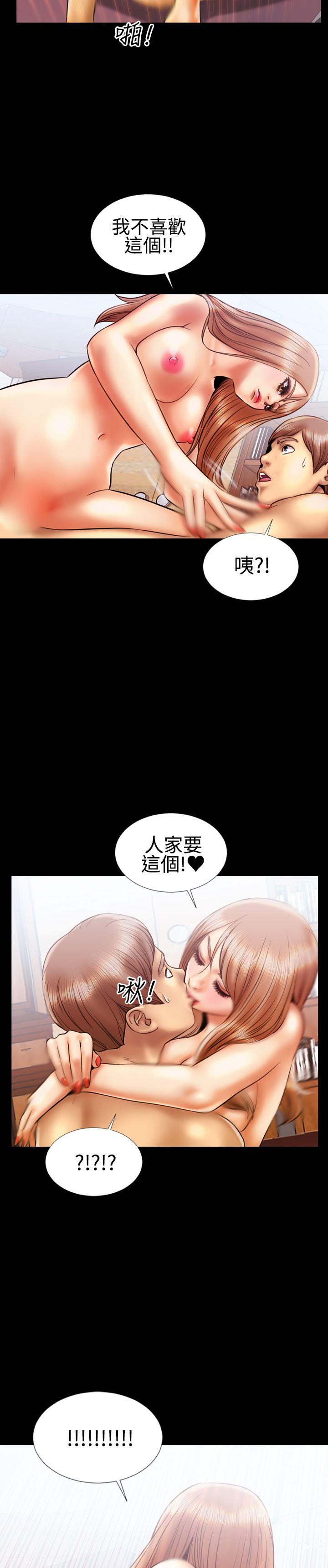 粉紅報告書(完結) 第13話 第18页
